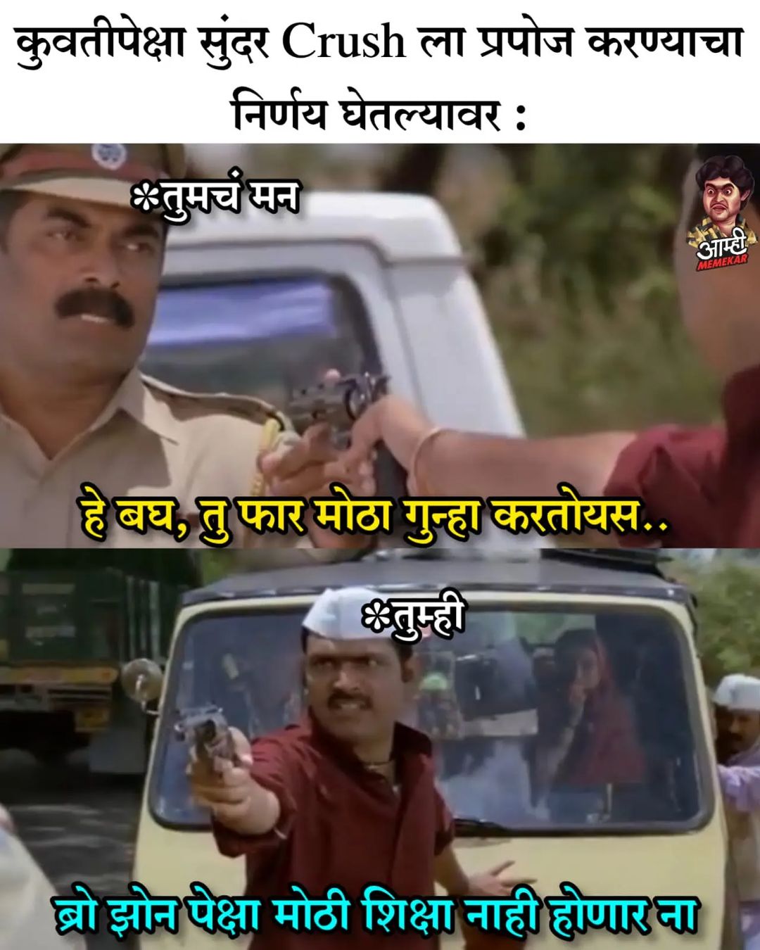 De Dhakka 2 Marathi Movie Viral Memes