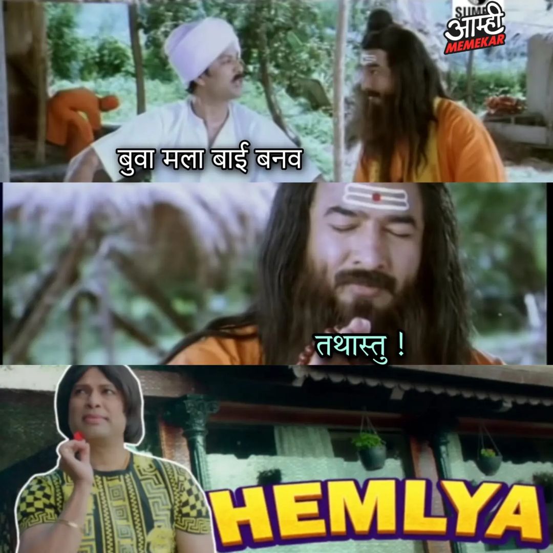 De Dhakka 2 Marathi Movie Viral Memes