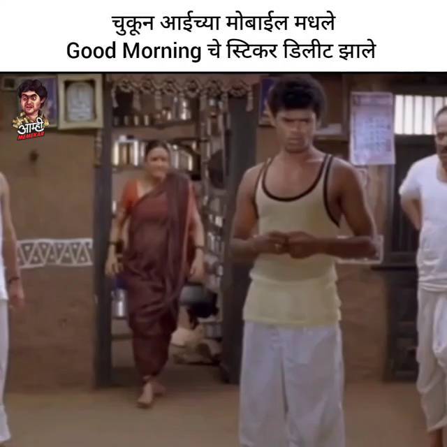 De Dhakka 2 Marathi Movie Viral Memes