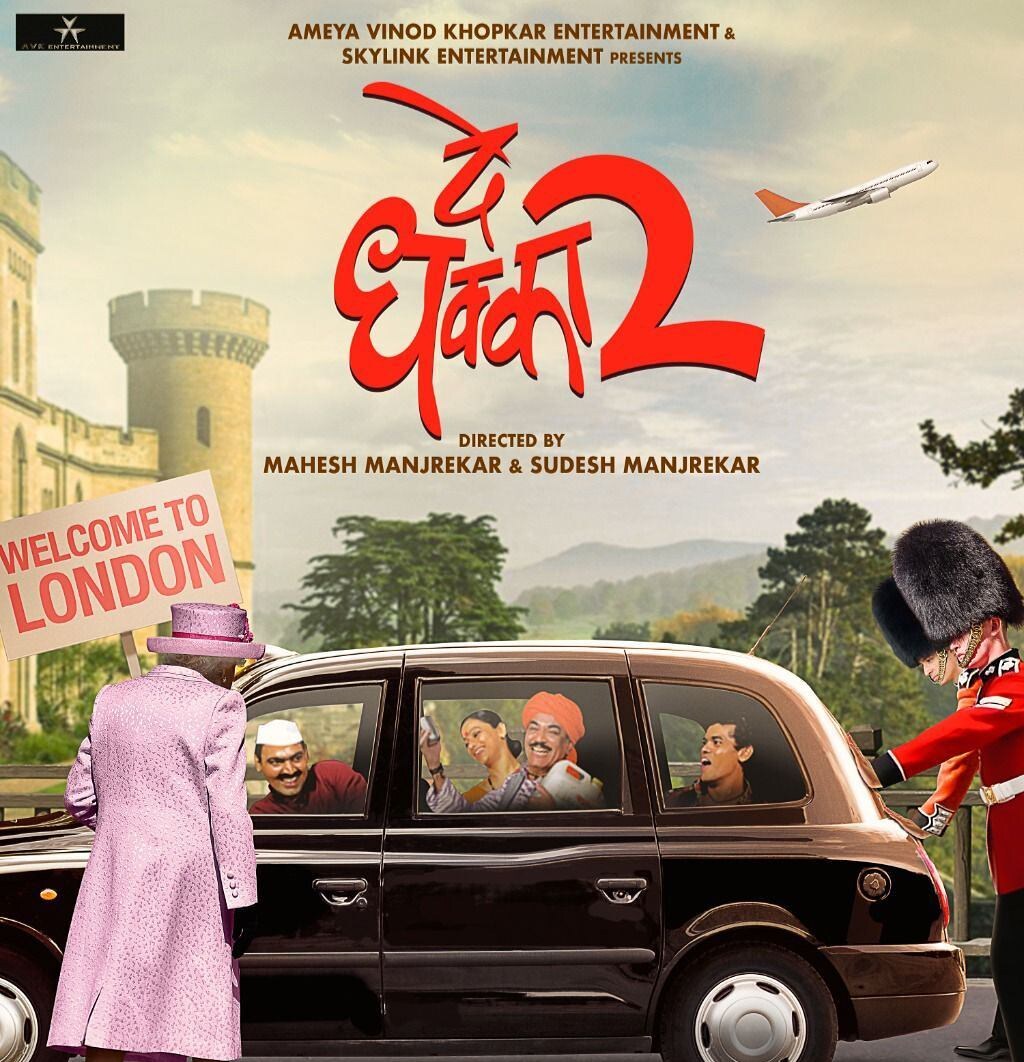 De Dhakka 2 Marathi Movie Viral Memes