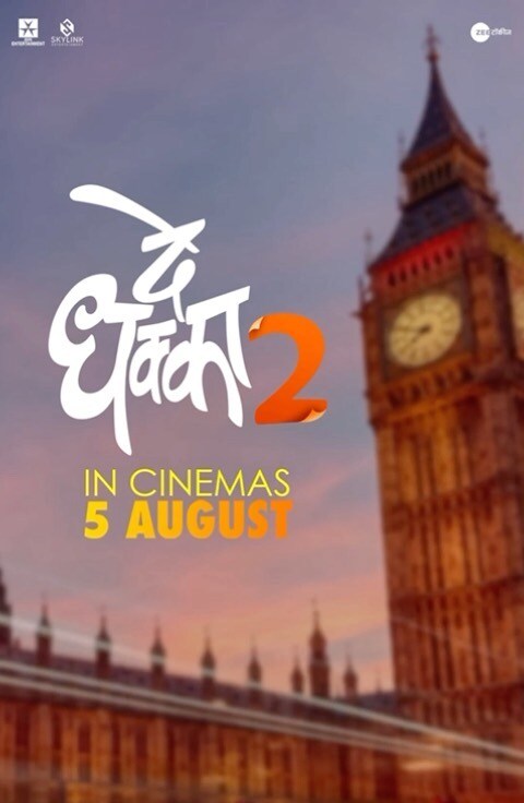 De Dhakka 2 Marathi Movie Viral Memes