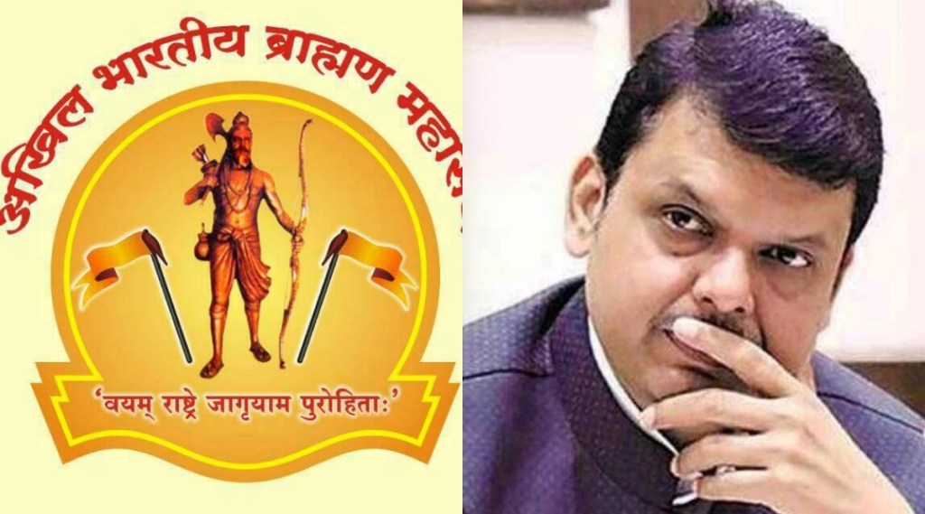 Devendra Fadnavis Akhil Bhartiy Brahman Mahasangh