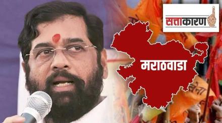 Eknath Shinde Marathwada Sattakaran