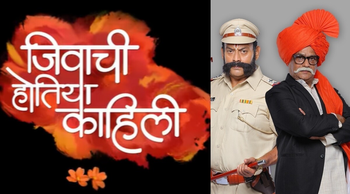 Jivachi Hotiya Kahili