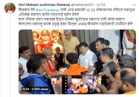Aditya Thackeray Shiv Samvad Yatra nashik kalaram mandir visit and viral tweets
