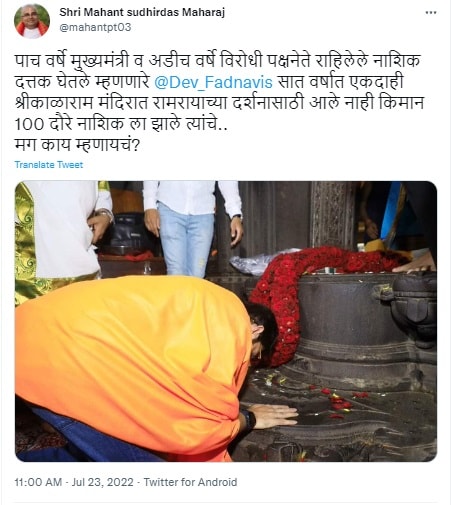 Aditya Thackeray Shiv Samvad Yatra nashik kalaram mandir visit and viral tweets