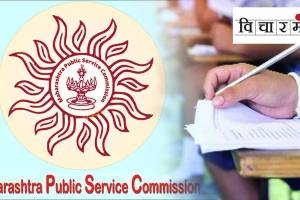 MPSC