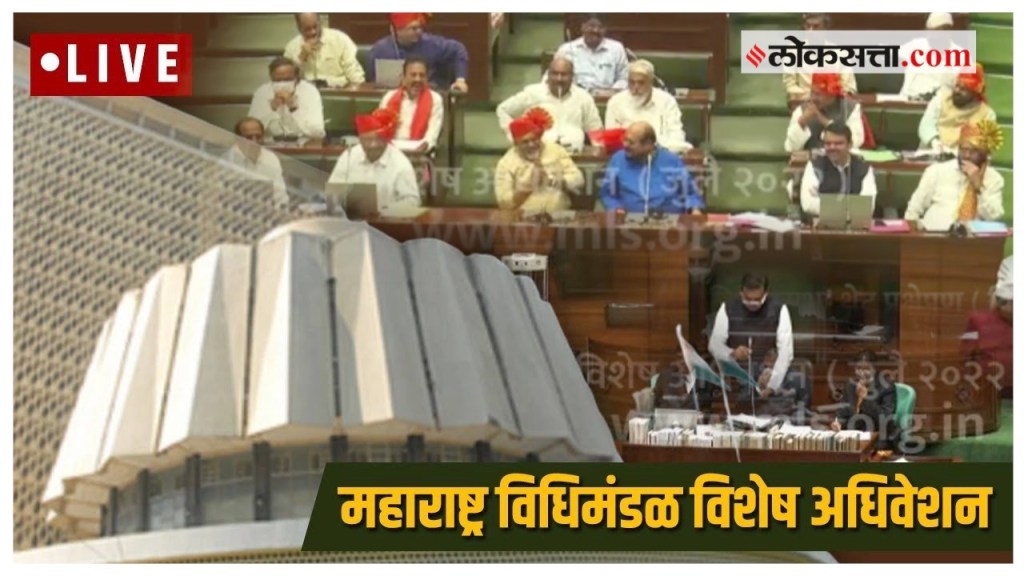 VIDEO: राज्यात शिंदे-फडणवीस सरकार! पहा महाराष्ट्र विधिमंडळ विशेष अधिवेशन Live