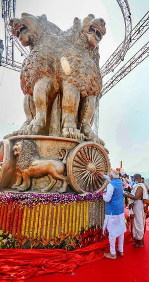 ब्राँझपासून बनवलेल्या या राष्ट्रीय चिन्हाची उंची २१ फूट असून वजन ९५०० किलो आहे. तर व्यास ३.३ ते ४,३ मीटर आहे.