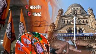 BMC Election 2022 Marathi News; Brihanmumbai Municipal Corporation election, Mumbai Municipal Election 2022, Maharashtra Election 2022