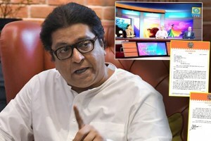 Raj Thackeray letter to sahyadri vahini