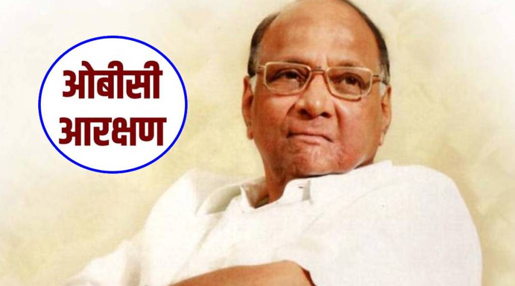 SHARAD PAWAR AND OBC RESERVATION