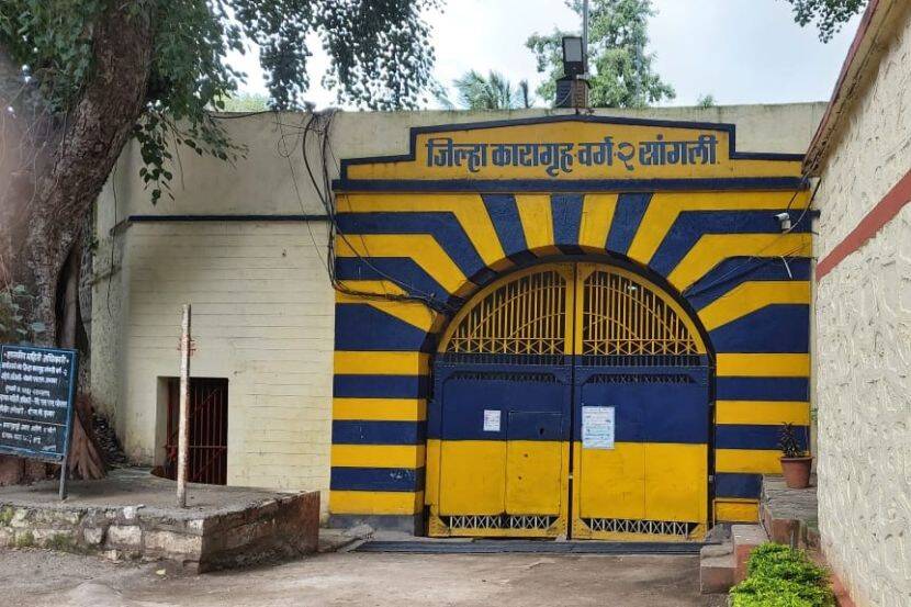 Sangali-jail