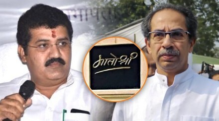 Shivsena Sanjay Rathod Eknath Shinde Uddhav Thackeray Matoshree