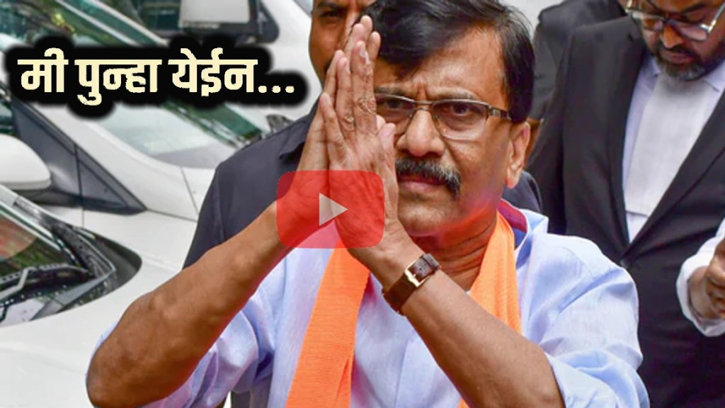 Sanjay Raut Says me punha yein