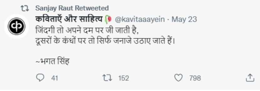 १२.जिंदगी तो अपने दम पर जी जाती है,दूसरों के कंधों पर तो सिर्फ जनाजे उठाए जाते हैं।~भगत सिंह