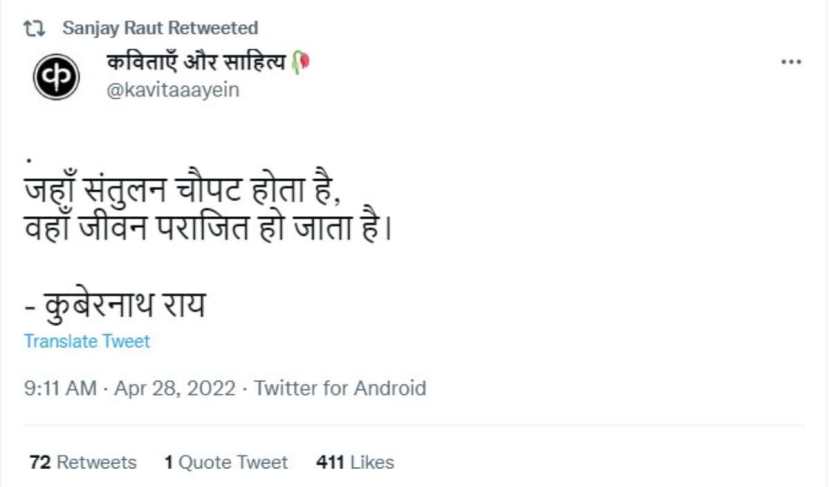 २०.जहाँ संतुलन चौपट होता है,वहाँ जीवन पराजित हो जाता है।कुबेरनाथ राय