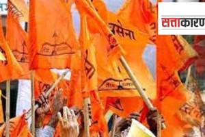 Shivsena