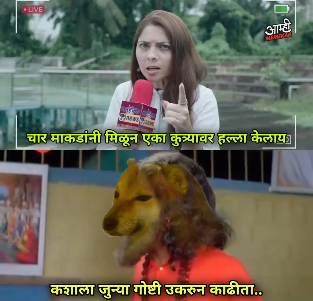 Sonalee Kulkarni Tamasha Live Viral Memes
