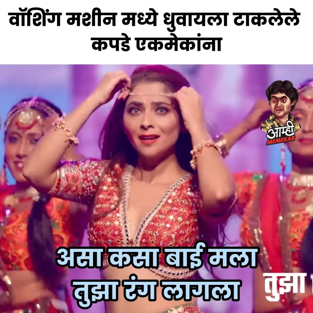 Sonalee Kulkarni Tamasha Live Viral Memes