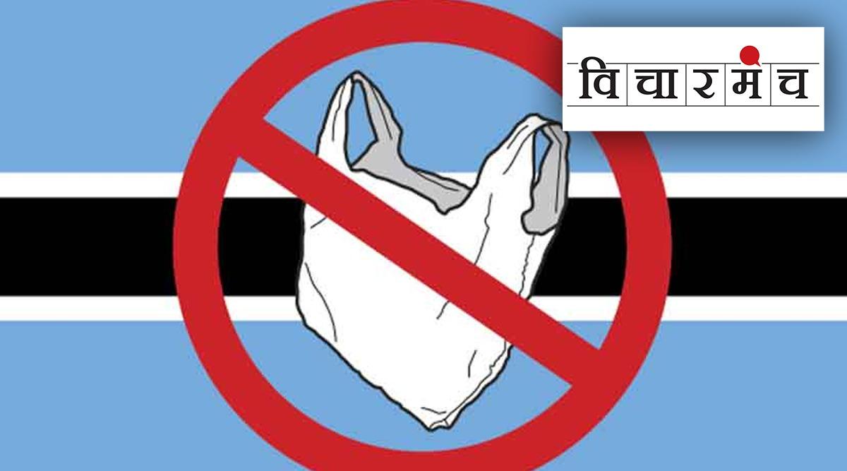 Anvayartha plastic ban successful plastic Captive environment ysh 95