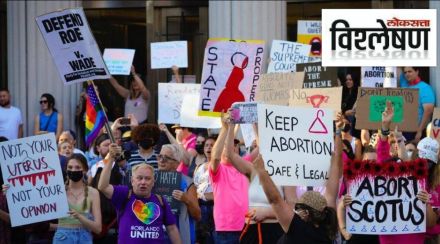 What is US abortion law