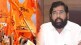 eknath shinde shivsena