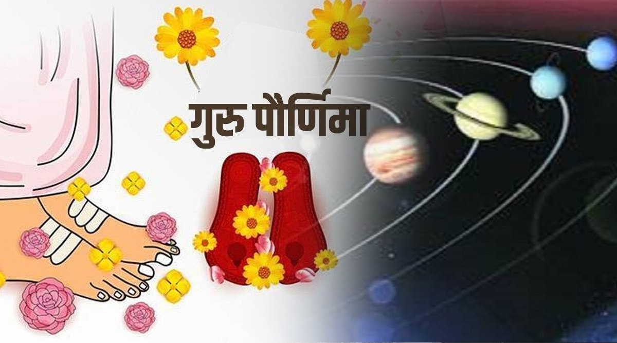 guru pournima 13 july