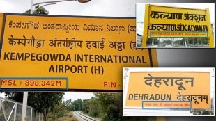 Sea Level Altitude shown on railway station name board