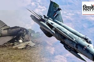 MiG-21 Fighter Aircraft Crashed