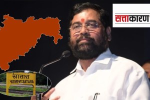 satara district gives fourth chief minister to maharashtra
