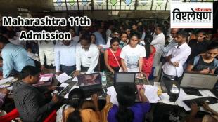 admission process