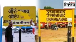 aurangabad sambhaji nagar osmanabad dharashiv
