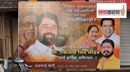 In Alibag Uddhav Thackeray photo disappear on banner of Eknath Shinde
