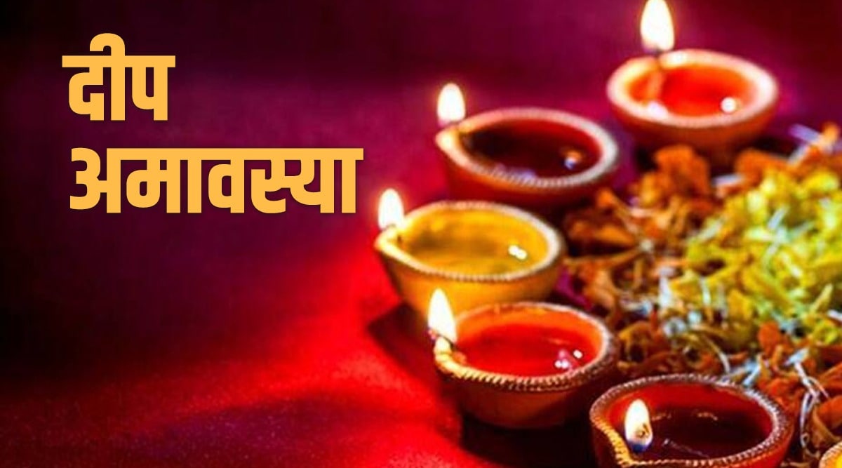 Dip-Amavasya