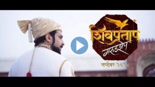 shivpratap garudjhep teaser, shivpratap garudjhep, shivpratap garudjhep teaser release, dr amol kolhe, dr amol kolhe instagram, डॉ. अमोल कोल्हे, शिवप्रताप- गरुडझेप, शिवप्रताप- गरुडझेप टीझर, डॉ अमोल कोल्हे इन्स्टाग्राम