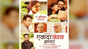 ekda kaay zala sumeet raghavan