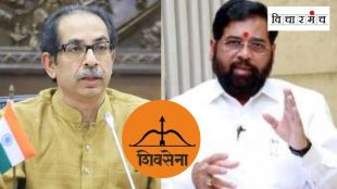 eknath shinde uddhav thackeray