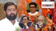among those who left the Shiv Sena Eknath Shinde became the Chief Minister, Bhujbal-Rane-raj are still waiting