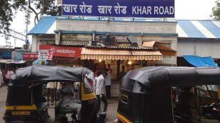 khar road station
