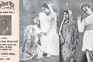 drama by rabodhankar Keshav Sitaram Thackeray