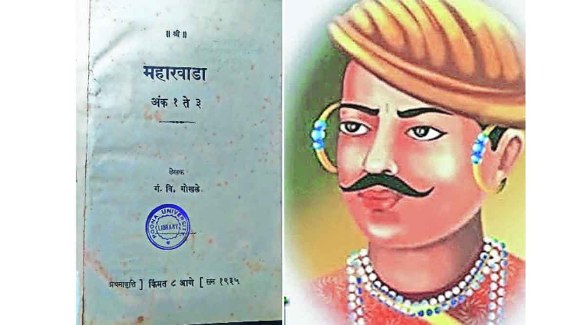कस्तुरीगंध : कालचा आणि आजचाही ‘महारवाडा’