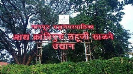 Nagpur Ambazari park