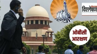 obc reservation