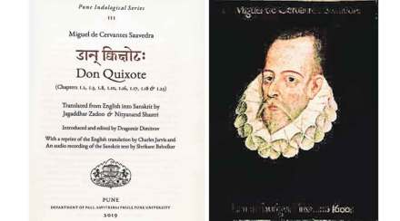 sanskrit translation of world famous spanish novel