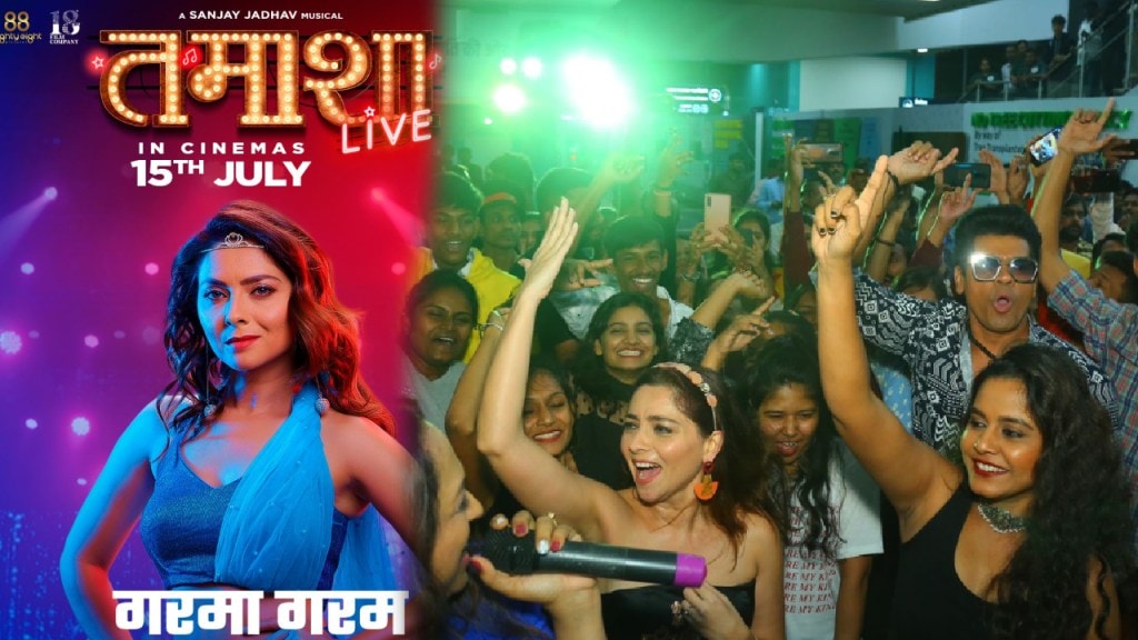 sonalee kulkarni pune metro tamasha live garma garam song released