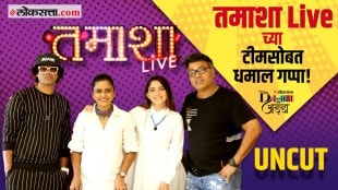 loksatta digital adda tamasha live