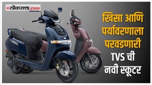 TVS New Electric Scooter Launch