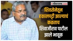 Shivajirao Adhalrao Patil expelled from Shiv Sena