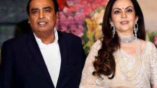 Mukesh Ambani Nita Ambani